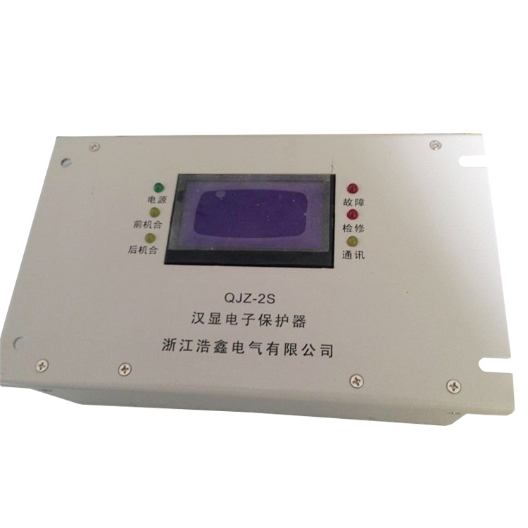 QJZ-2S礦用風(fēng)機(jī)雙電源智能綜合保護(hù)器廠家出售