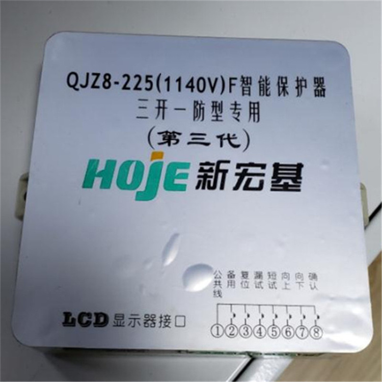 QJZ8-225(1140V)F智能保護器三開一防專用(第三代)QJZ8-225(1140V)