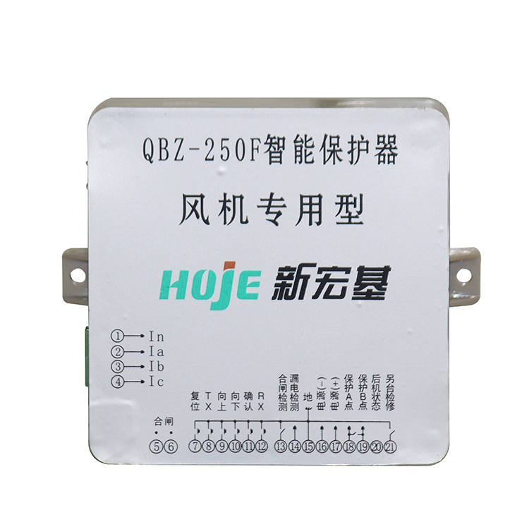 QBZ-250F智能保護器風機專用型 礦用開關保護裝置