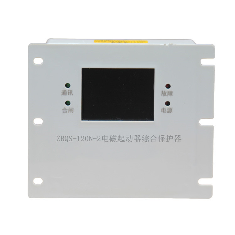 ZBQS-120N-2電磁起動器綜合保護器ZBQS-200N-2