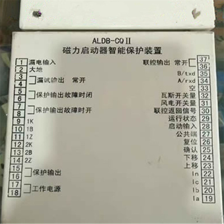 ALDB-CQII磁力啟動(dòng)器智能綜合保護(hù)裝置ALDB-CQ
