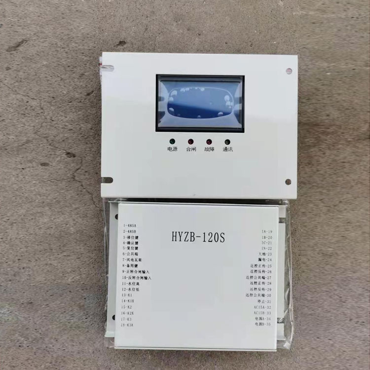 HYZB-120S磁力啟動器綜合保護裝置 礦用開關(guān)保護器