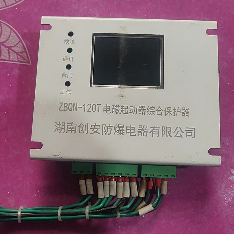ZBQN-120T電磁起動(dòng)器綜合保護(hù)器-湖南創(chuàng)安防爆電器有限公司