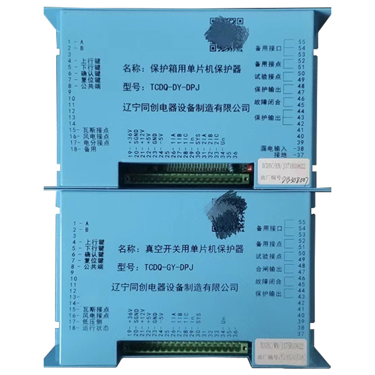 TCDQ-GY-DPJ真空開關(guān)用單片機保護器-遼寧同創(chuàng)電器設(shè)備制造有限公司
