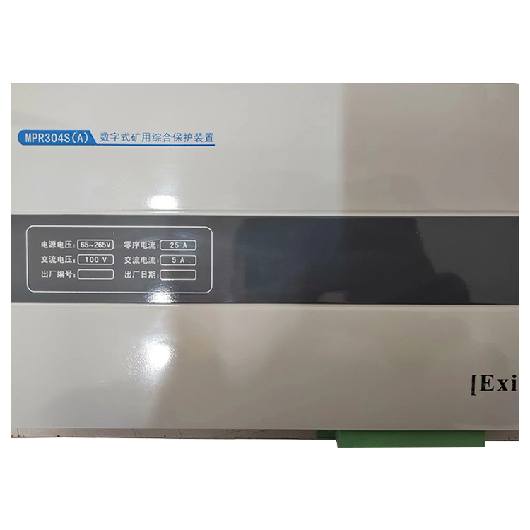 MPR304S(A)數(shù)字式礦用綜合保護(hù)裝置-南京弘毅電氣自動(dòng)化有限公司