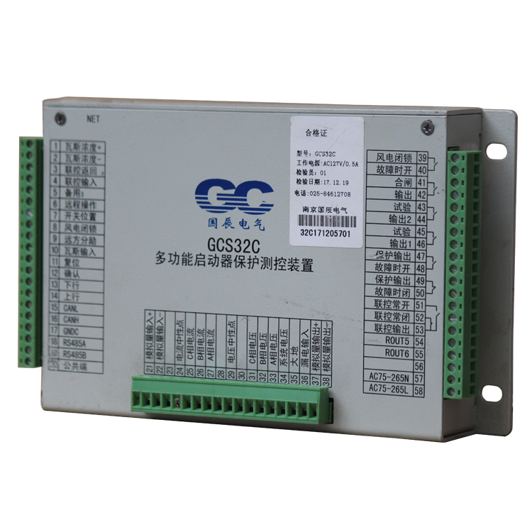 GCS32C多功能啟動器保護測控裝置-南京國辰
