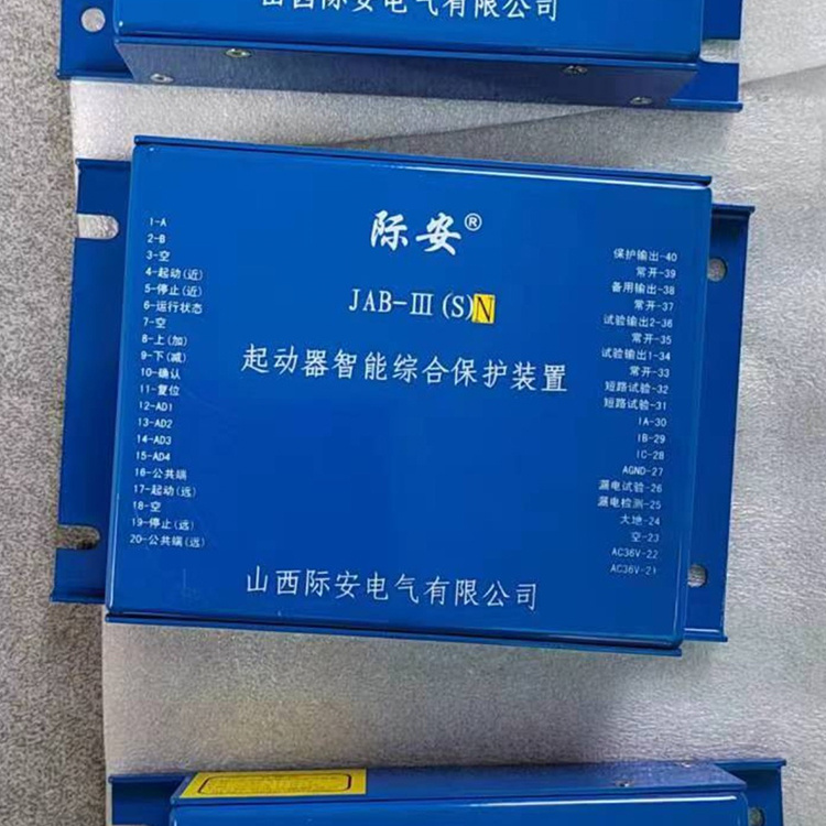 JAB-III(S)N起動器智能綜合保護裝置-山西際安電氣有限公司