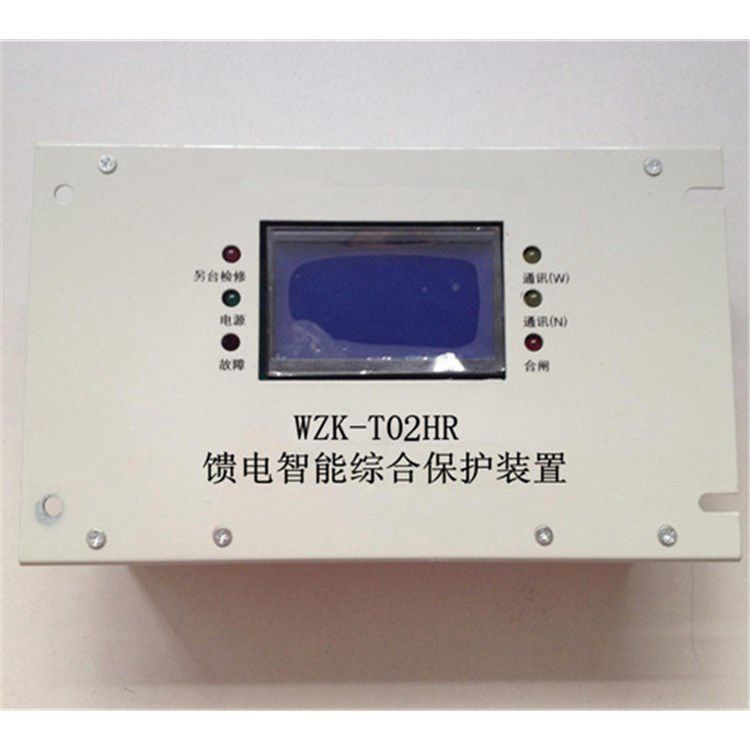 WZK-T02HR饋電智能綜合保護(hù)裝置_上海華榮科技股份有限公司