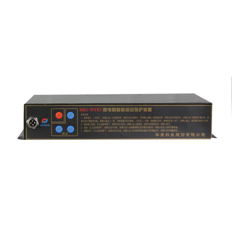 ZLZB-7FYRT微電腦智能綜合保護裝置_上海華榮科技股份有限公司