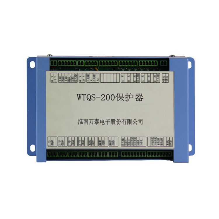 淮南萬泰WTQS-200保護(hù)器礦用智能綜合保護(hù)裝置_淮南萬泰電子股份有限公司