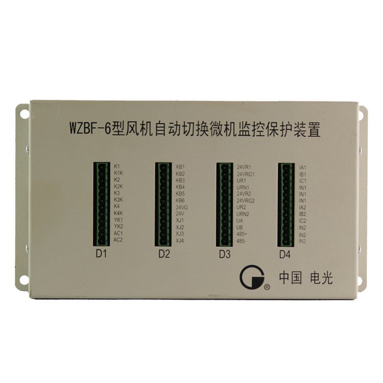 中國電光WZBF-6型風(fēng)機(jī)自動切換微機(jī)監(jiān)控保護(hù)裝置礦用保護(hù)器_中國電光防爆科技股份有限公司