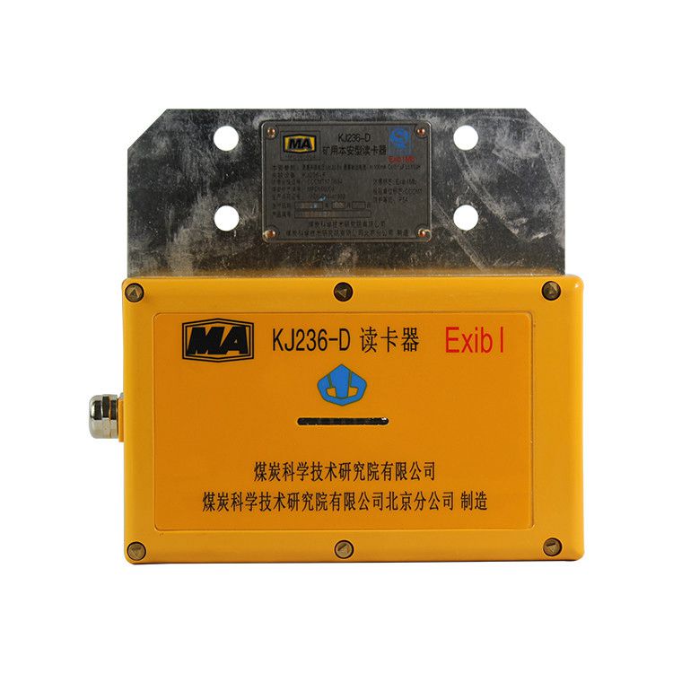 北京煤科院KJ236-D礦用本安型讀卡器人員定位識別系統(tǒng)