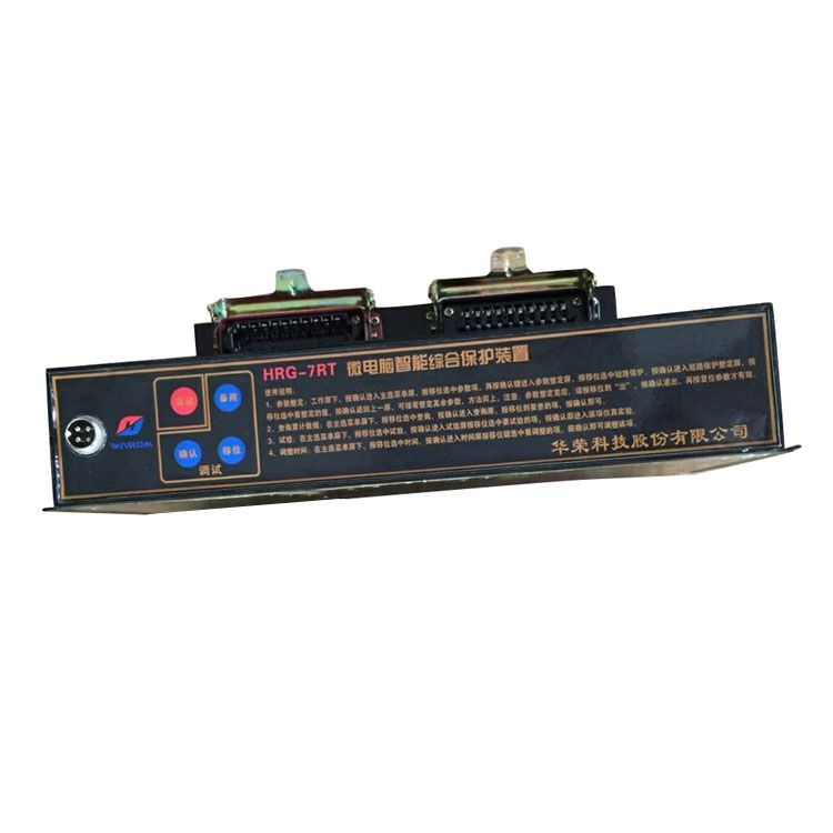 上海華榮科技_HRG-7RT微電腦智能綜合保護裝置