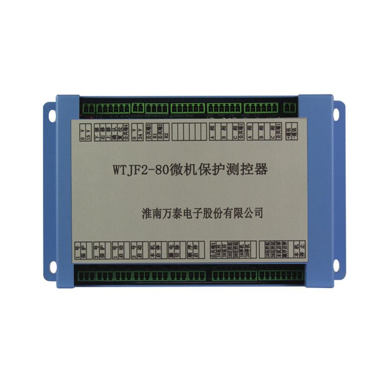 WTJF2-80微機保護測控器_淮南萬泰電子礦用保護器