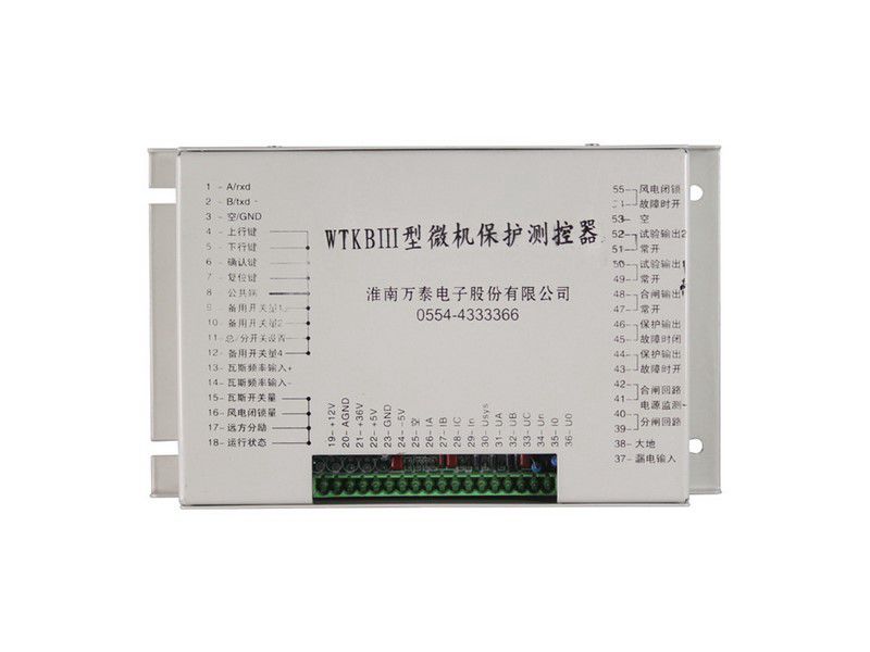WTKBIII型微機(jī)保護(hù)測(cè)控器_淮南萬(wàn)泰電子礦用保護(hù)器