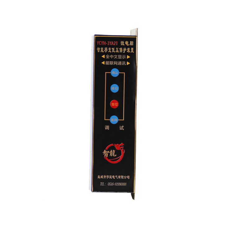 鹽城宇能YCYN-3YA2T微電腦智能移變低壓綜合保護(hù)裝置 礦用保護(hù)器