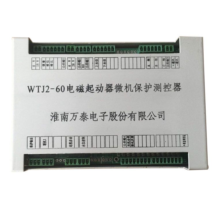 淮南萬泰電子_WTJ2-60電磁起動器微機(jī)保護(hù)測控器
