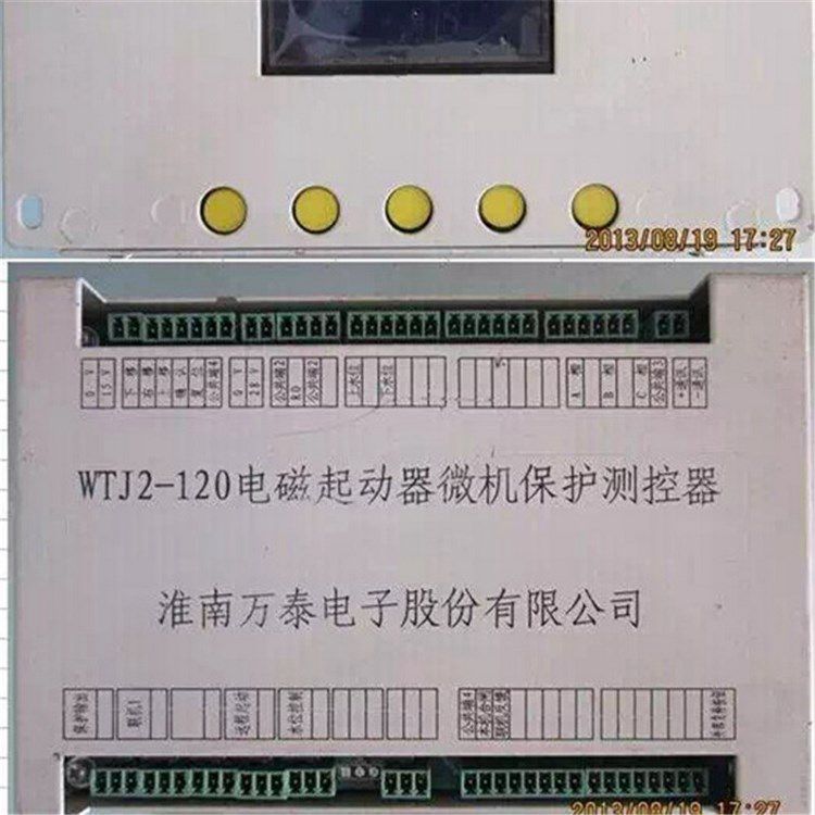 淮南萬泰電子_WTJ2-120電磁起動器微機(jī)保護(hù)測控器