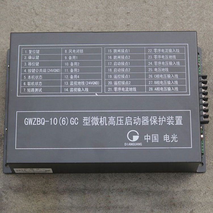 中國電光防爆GWZBQ-10(6)GC礦用保護器 移變高壓側(cè)綜合保護裝置