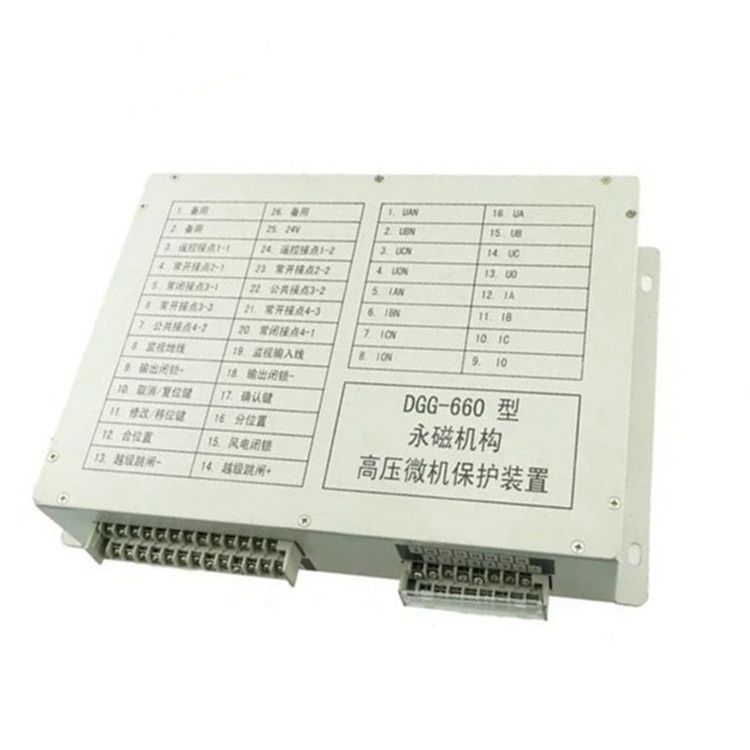 中國電光防爆DGG-660礦用保護器 (永磁機構(gòu))高壓微機保護裝置
