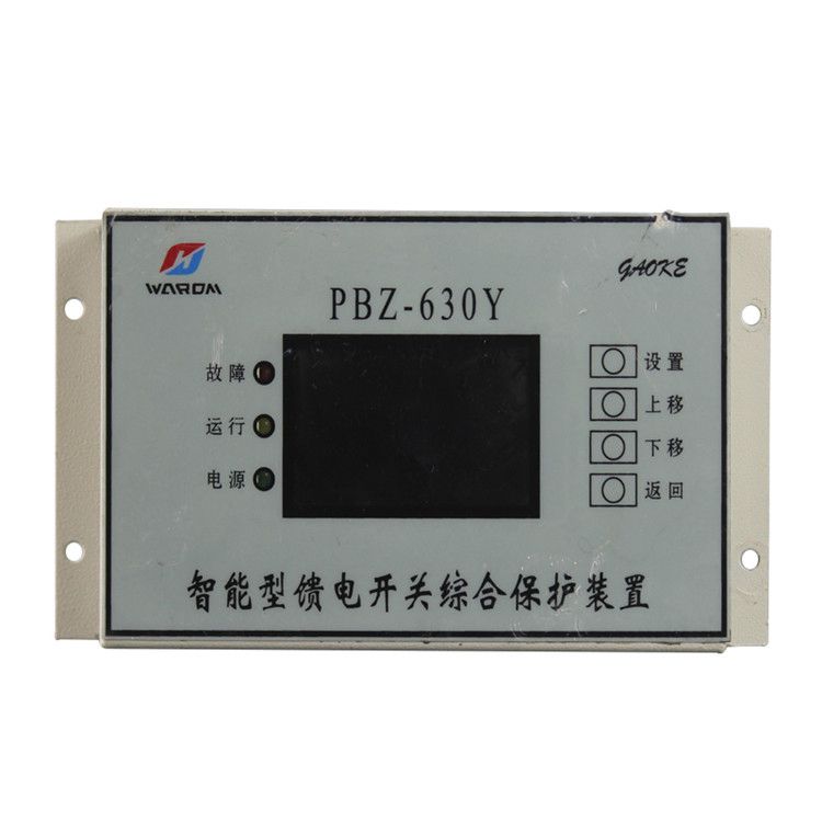 上海華榮科技PBZ-630Y保護器 礦用智能型饋電開關綜合保護裝置