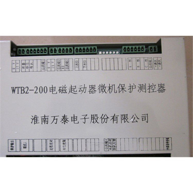 淮南萬泰電子_WTB2-200電磁起動器微機保護測控器
