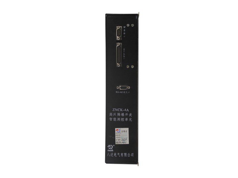 ZNCK-4A高壓隔爆開(kāi)關(guān)智能測(cè)控單元_八達(dá)電氣煤礦用測(cè)控單元
