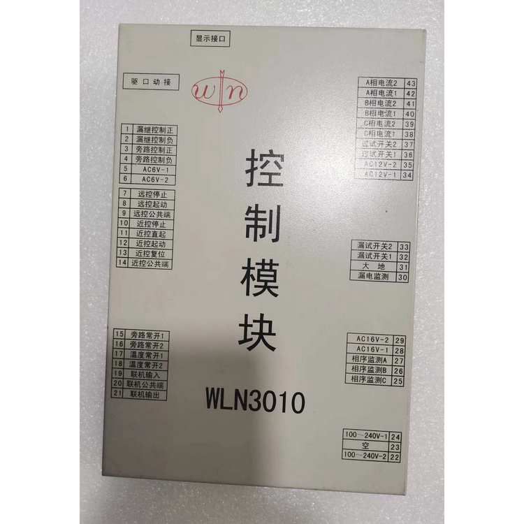 淮南萬(wàn)泰電子礦用WLN3010控制模塊