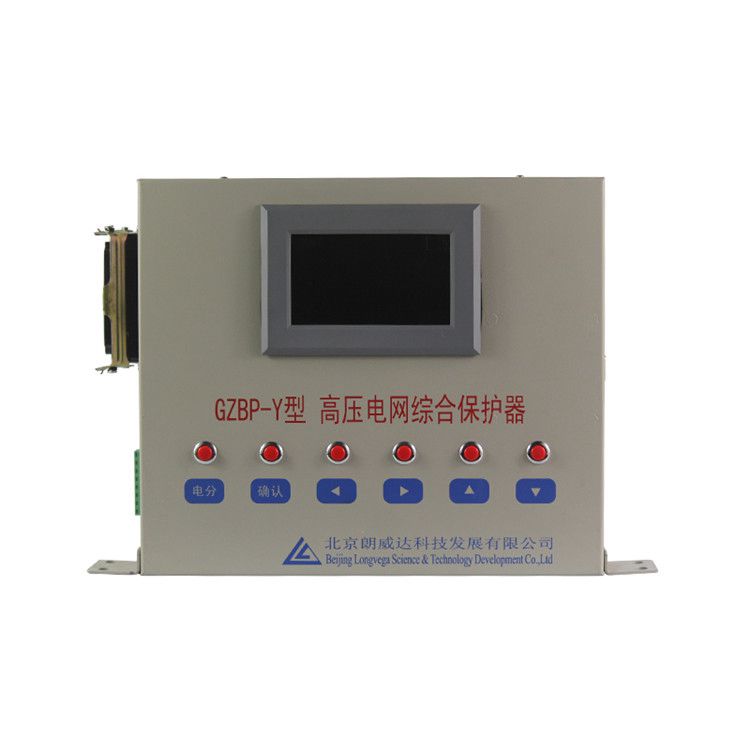 北京朗威達(dá)GZBP-Y保護(hù)器LK3102礦用高壓電網(wǎng)綜合保護(hù)器PLC
