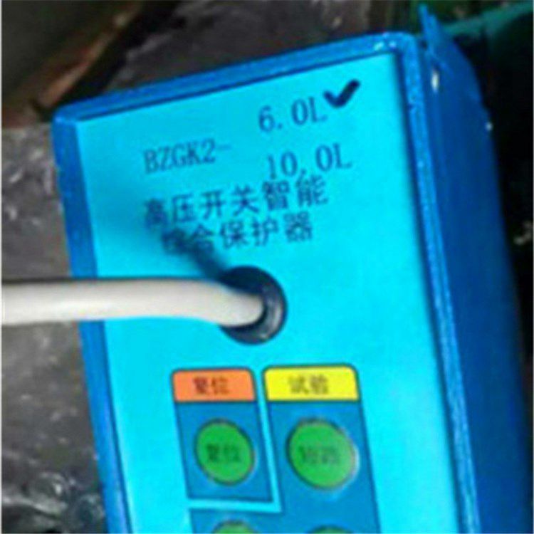 濟源中原防爆BZGK2-10.0L高壓開關(guān)智能綜合保護器