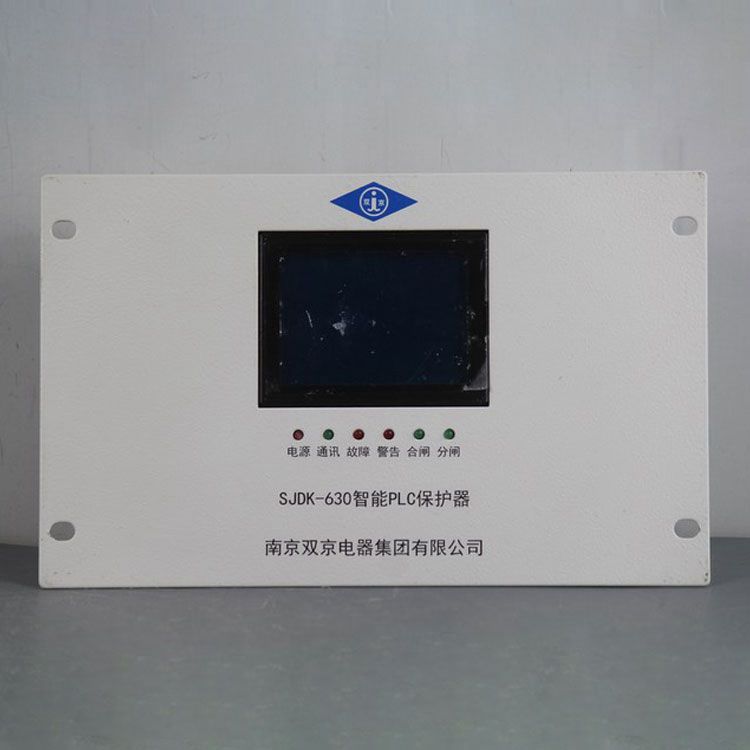 南京雙京電器SJDK-630保護(hù)器 礦用智能PLC保護(hù)裝置綜合測控裝置單元