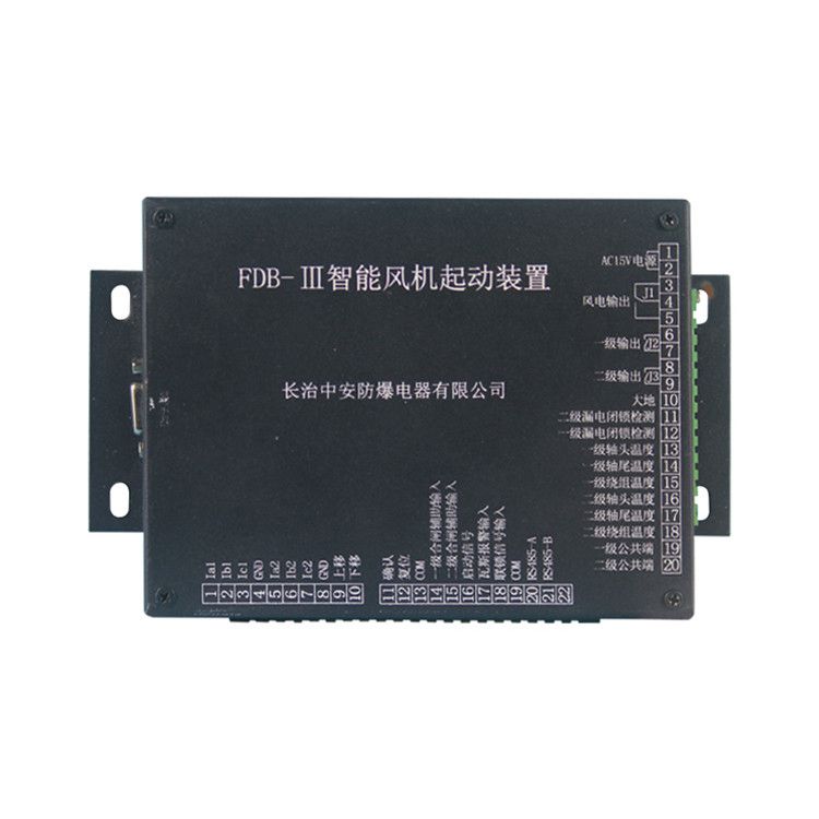 長(zhǎng)治中安防爆F(xiàn)DB-III啟動(dòng)器 礦用智能風(fēng)機(jī)啟動(dòng)裝置