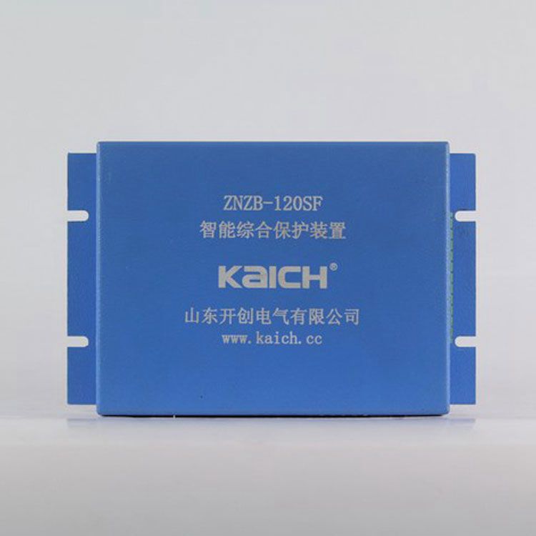 山東開創(chuàng)電氣ZNZB-120SF保護器 礦用智能綜合保護裝置