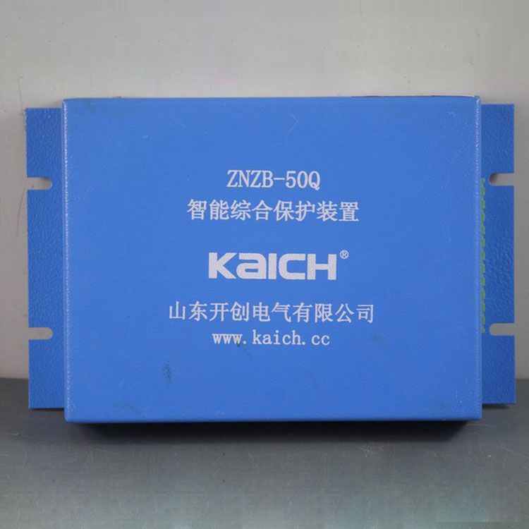 山東開創(chuàng)電氣ZNZB-50Q保護器 礦用智能綜合保護裝置