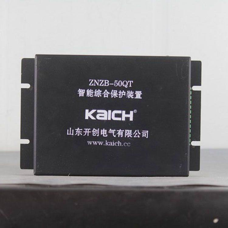 山東開創(chuàng)電氣ZNZB-50QT保護器 礦用智能綜合保護裝置