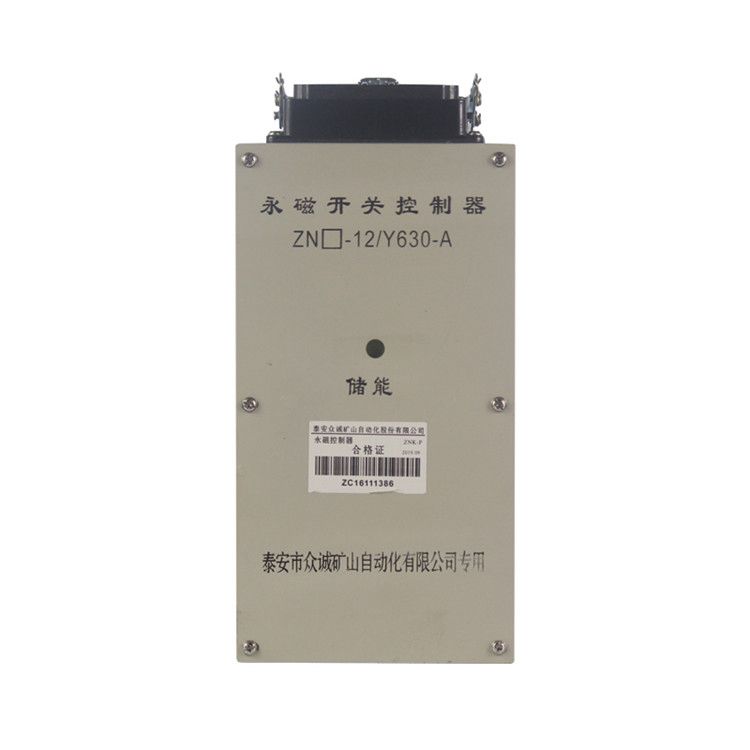 泰安眾誠(chéng)自動(dòng)化ZN-12/Y630-A/ZNK-P控制器 礦用永磁開(kāi)關(guān)控制器