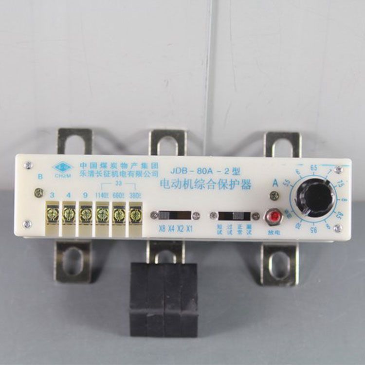 JDB-80A-2保護(hù)器 礦用電動機(jī)綜合保護(hù)裝置