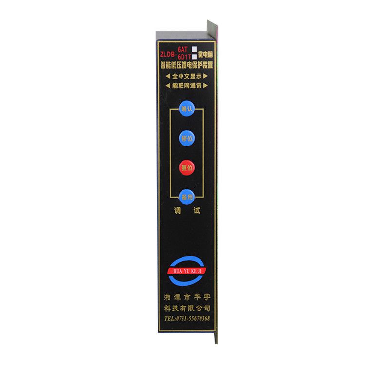湘潭華宇ZLDB-6AT保護(hù)器 礦用微電腦智能低壓饋電保護(hù)裝置