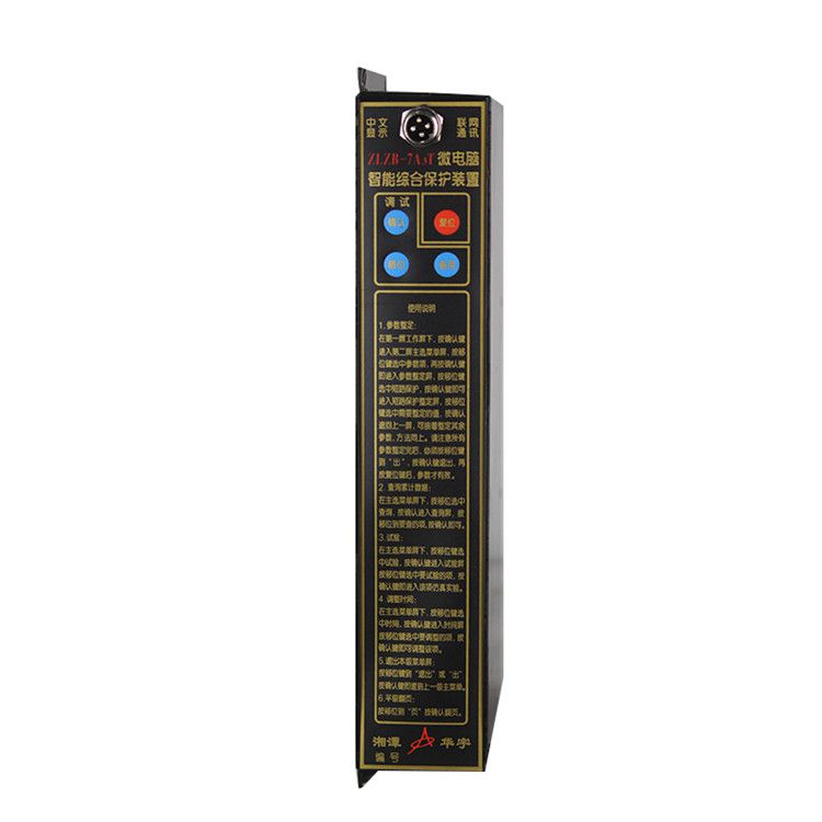 湘潭華宇ZLZB-7A3T保護(hù)器 礦用啟動(dòng)器專用綜合保護(hù)裝置