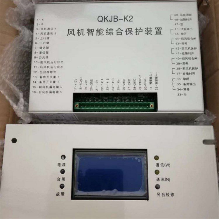濟源礦用電器QKJB-K2風機智能綜合保護裝置