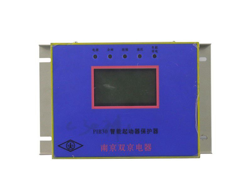 PIB30智能起動器保護(hù)器_南京雙京電器礦用保護(hù)裝置