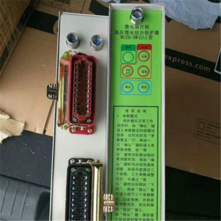 濟(jì)源世紀(jì)電器WGZB-HW(E1)智能微電腦保護(hù)裝置