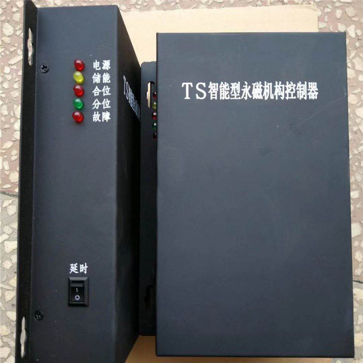 濟(jì)源煤炭高壓TS智能型永磁機(jī)構(gòu)控制器