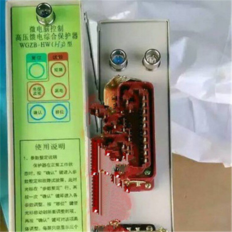 濟源煤炭高壓WGZB-HWH3微電腦控制高壓饋電綜合保護器