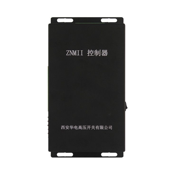 ZNMII控制器_西安華電高壓開(kāi)關(guān)制造有限公司