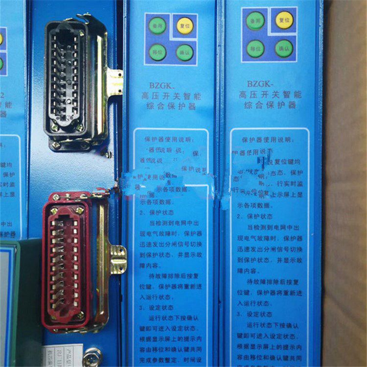 BZGK2H-L高壓開關(guān)智能綜合保護器_濟源煤炭高壓開關(guān)有限公司