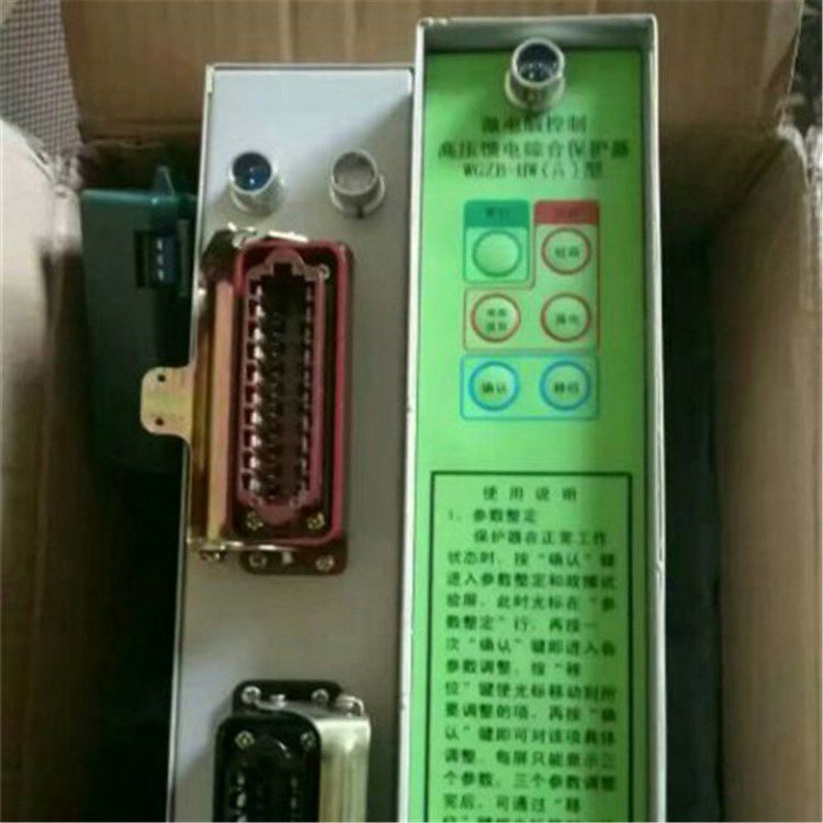 WGZB-H3微電腦控制高壓饋電綜合保護器_濟源煤炭高壓開關(guān)有限公司