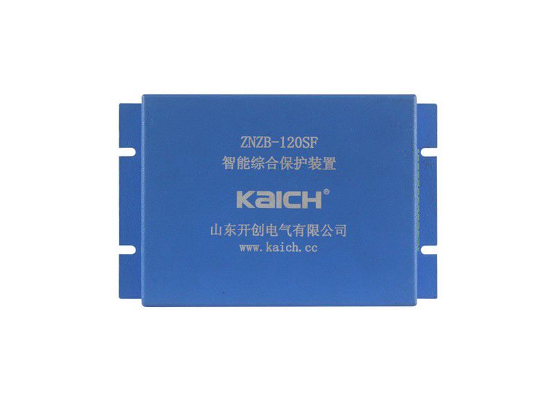 ZNZB-120S智能綜合保護(hù)裝置_山東開創(chuàng)礦用保護(hù)器