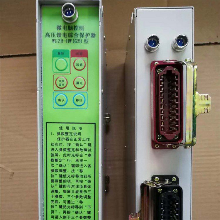 WGZB-HW(Q5)型微電腦控制高壓饋電綜合保護(hù)器_濟(jì)源市平光電器有限公司