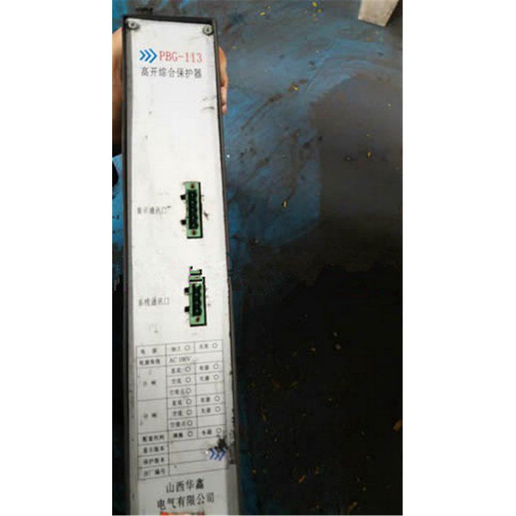 山西華鑫電氣PBG-113高開綜合保護(hù)器